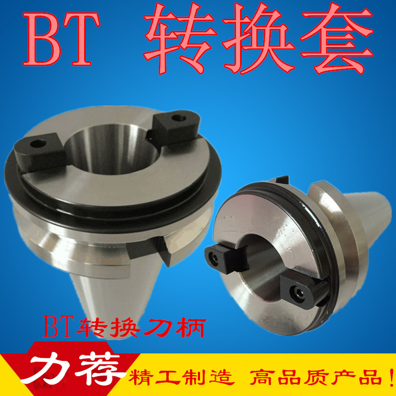 BT60 BT60 JT60 JT60 BT50BT50 BT50BT50 BT40 BT40 BT30 transition sleeve machining centre spindle conversion sleeve shank