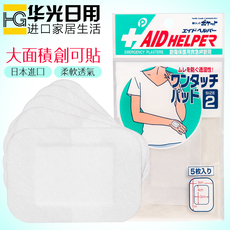 Пластырь 日本进口大号创口贴救急创可贴伤口止血透气ok绷防磨脚后跟创伤贴