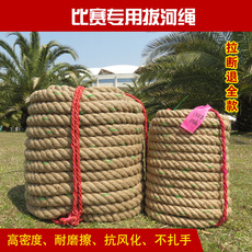 Перетягивание каната 布料拔河绳50米40米30米20米15米进口麻拔河绳比赛专用不扎手包邮