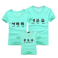 2018 mùa hè quần áo nam và nữ cotton ngắn tay cha mẹ và con gia đình của một gia đình ba ba người gia đình ăn mặc được gọi là cha và mẹ kinh doanh quần áo trẻ em