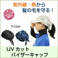 Dịch vụ mua sắm tại Nhật Bản gửi thư trực tiếp với khăn trùm đầu bảo vệ của phụ nữ Bảo vệ chống tia cực tím và làm khô nhanh - Kerchief / Earflap mũ trùm mặt