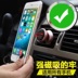 Snap-on khung điện thoại di động trang trí xe sửa đổi nguồn cung cấp xe phụ kiện nội thất Volkswagen sagitar Wei cổ áo Xia Lang Shang Mát Phụ kiện điện thoại trong ô tô