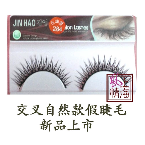 Джинхао производитель фальшивые ресницы толстые ресницы естественный макияж прямые продажи 284#обнаженная макияж обнаженная цена черная стебель красавица