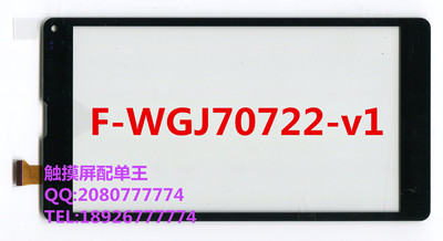 F-WGJ70722-v1 터치 스크린 터치 스크린 터치 스크린 외부 화면에 적합 ttc-[523214527385]