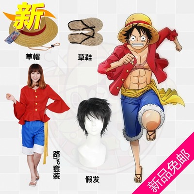 taobao agent One Piece Luffy COS clothing straw hat second -generation clothes anime COSPLAY clothing pirate king Rufu