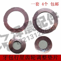 Zongshen Longxin Lifan Wangjiang Futian Năm Sao Xe Máy Ba Bánh Phụ Kiện Túi Nha Khoa Bánh Răng Hành Tinh Điều Chỉnh Gasket 	nhông sên dĩa xe máy tốt nhất	