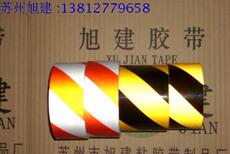 Фотопленка 银白色反光胶布、黄黑色发光胶布、红白反光安全胶布、亮光胶带 Xu Jian brand Asahi