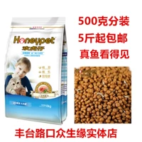 Huanhuazi để tóc bóng vào mèo mèo con mang thai cho con bú thời gian 500 gam số lượng lớn thức ăn cho mèo cố gắng ăn gói nhỏ hạt cho mèo con 2 tháng tuổi