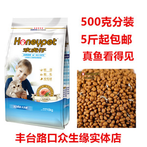 Huanhuazi để tóc bóng vào mèo mèo con mang thai cho con bú thời gian 500 gam số lượng lớn thức ăn cho mèo cố gắng ăn gói nhỏ