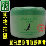 An Ting Protein Collagen Gel Massage Cream Massage mặt Beauty Salon - Kem massage mặt