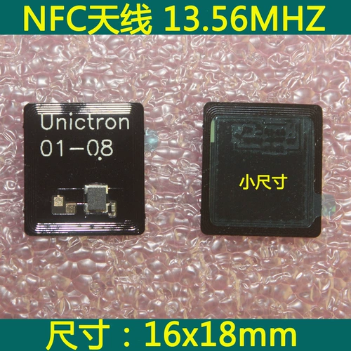 Тайваньский продукт NFC Антенна 13,56 МГц низкочастотный 10 -сантиметровый