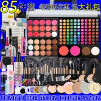 Chuyên nghiệp Makeup Artist Makeup Set Mỹ Phẩm Công Cụ Làm Đẹp Toàn Bộ Bridal Studio Sân Khấu Trình Diễn Newbie phấn mắt nội địa trung