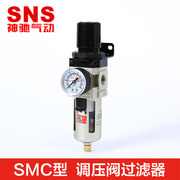 SNS Shenchi công cụ khí nén Bộ xử lý nguồn không khí Bộ tách dầu lọc khí tự động AW2000 - Công cụ điện khí nén