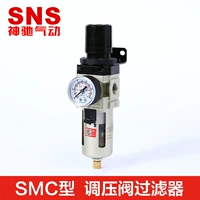 SNS Shenchi công cụ khí nén Bộ xử lý nguồn không khí Bộ tách dầu lọc khí tự động AW2000 - Công cụ điện khí nén máy nén khí mini có dầu