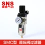 SNS Shenchi công cụ khí nén Bộ xử lý nguồn không khí Bộ tách dầu lọc khí tự động AW2000 - Công cụ điện khí nén máy nén khí mini có dầu