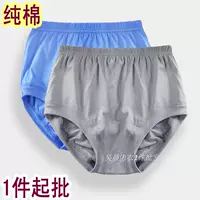 Đàn ông trung niên và lớn tuổi Quần short cotton kích thước lớn Quần lót tam giác eo cao Đồ lót của ông già cộng với phân bón để tăng quần lót nữ cao cấp