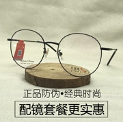 Kính cận thị kính cận Hom kính nam và nữ gọng tròn mặt kim loại mỏng retro văn học mỹ bên kính phẳng khung 17096 - Kính khung
