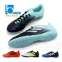 Lolly đích thực: Adidas ACE 17.4 TF biển bão vỡ móng tay nam giày bóng đá S77114 giày thể thao chính hãng