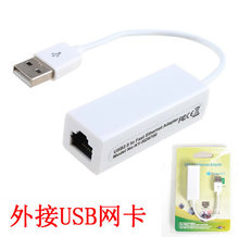 USB带线网卡 电脑外接网卡笔记本外置USB网卡 USB转RJ45 9700芯片