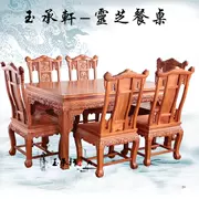Yu Cheng Xuan gỗ gụ đồ nội thất Trung Quốc cổ điển Châu Phi gỗ hồng mộc Miến Điện gỗ hồng mộc Ganoderma lucidum pasta bàn ăn và ghế Bàn ăn phương Tây - Bộ đồ nội thất