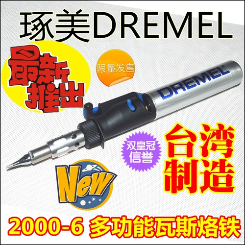 Оригинальный импортный Dremel 2000-6 Многофункциональный газовый паяль железа газовой паяль железа