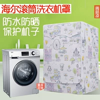 Haier máy giặt không thấm nước bìa nắp phơi sáng tự động bao cao su vận chuyển bảo vệ đặc biệt - Bảo vệ bụi bạt phủ máy giặt