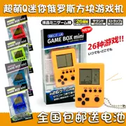 Nhật Bản mini gamepoke chìa khóa mặt dây chuyền hoài cổ cầm tay nhỏ tetris trò chơi điều khiển cầm tay