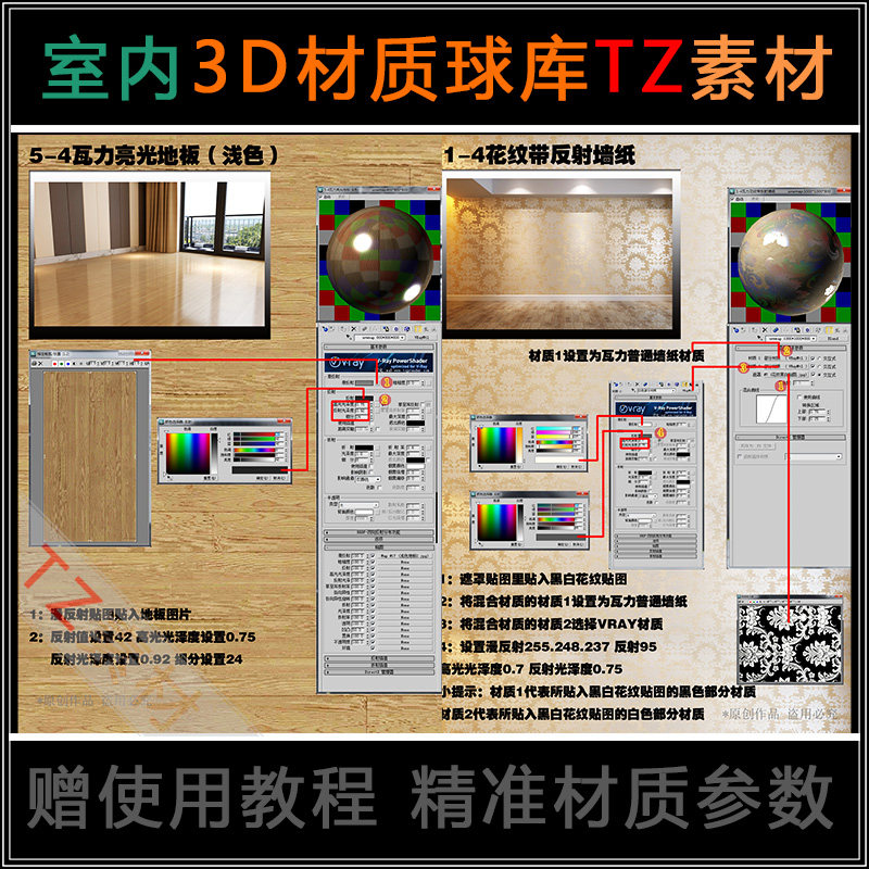 vray室内材质3D模型室内设计家装 vray材质球 3DMAX贴图材质库 2017.8.23-天天素材网