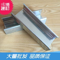 龙 龙 龙 龙 Светло -стальной киль национальный стандарт 75 Производители вертикальных килеров Прямые продажи 75*45*0,6 мм