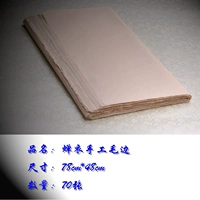 Рисовая бумага -науровка Pure Bamboof Pulp Pure ручной работы с крылатым крылом с помощью крыла