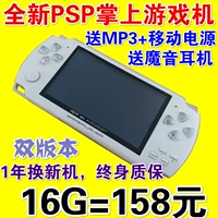 Máy chơi game PSP3000 mới có màn hình cảm ứng độ phân giải cao 4.3 inch mp5 cầm tay cho máy nghe nhạc MP4 trẻ em chớp nhoáng - Bảng điều khiển trò chơi di động máy chơi game cầm tay cổ điển