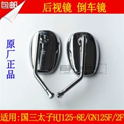 Áp dụng cho Haojue Hoàng Tử HJ125-8E Suzuki GN125F 2F đất nước ba xe máy gương chiếu hậu gương phản ánh