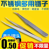 Пинцет из нержавеющей стали, антистатический электрический мобильный телефон, щипцы от черных точек, средство для удаления прыщей для ресниц для наращивания