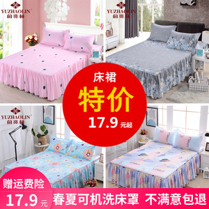 Yu zhaolin Hàn Quốc phiên bản của da thân thiện giường váy mảnh duy nhất không trượt tờ 1,5 mét 1,8 mét giường bao gồm ba bộ mặt hàng duy nhất