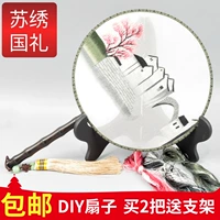 Su thêu diy kit người mới bắt đầu gói Tô Châu thêu fan đôi mặt thêu fan gói vật liệu mà không có nền tảng có thể được thêu 1 tranh thêu phu thê viên mãn