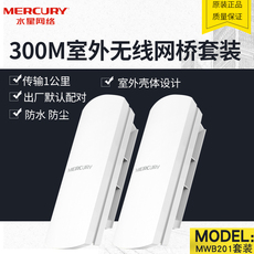 Сетевой мост 水星mwb201无线网桥套装1/5/15km大功率网桥工程wifi覆盖电梯监控