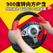 ✅900 độ máy tính xách tay pc trò chơi đua xe máy vô lăng Ouka 2 中国 Trung Quốc CTS6 trình điều khiển mô phỏng