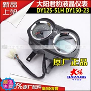 Xe máy nguyên bản Dayang DY125-51H Junbao DY150-23H Công cụ LCD Bảng mã hội đồng kế - Power Meter