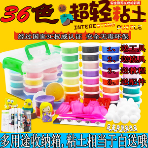 Siêu nhẹ đất sét 36 màu plasticine không độc hại bùn màu 24 màu bộ trẻ em của handmade mềm đất sét bùn trẻ em của đồ chơi giáo dục