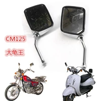 Thích hợp cho Honda CM125 Chunlan xả kép lớn rùa vua xe máy gương chiếu hậu gương gương xếp gương gương 5 cạnh cho xe máy