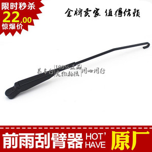 Citroen Beverly Elysee Cánh tay gạt nước phía trước Elysee mới Cánh tay gạt nước phía trước cánh tay gạt nước phía trước