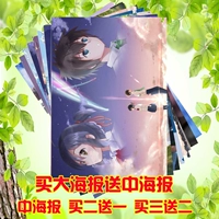 Hai Yuan Anime Poster Tường Sticker HD Cartoon Big Poster Tên của bạn Jun Tên Xung quanh Ký túc xá sinh viên hoạt hình dán