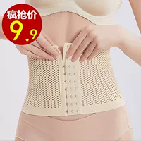 Thắt lưng bụng sau sinh eo nữ không có dấu vết giảm eo bụng mùa hè Phần thon gọn eo thon lấy lại corset gợi cảm đồ lót xuất khẩu