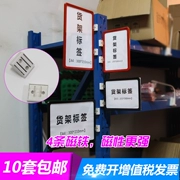 Nhãn từ mạnh kho từ vật liệu thẻ dấu kệ nhựa trong suốt plexiglass treo thẻ vị trí lưu trữ - Kệ / Tủ trưng bày