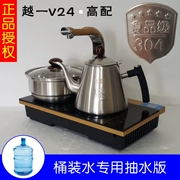 Nhiều hơn một v24 bơm nước tự mồi 37 * 20 lò đôi nhúng 304 nồi nước sôi khay trà cảm ứng bếp lò