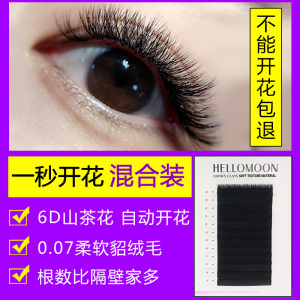 Camellia Tự Động Một giây Hoa Ghép Lông Mi Mane Mix Siêu Mềm Vẻ Đẹp Lông Mi Trồng Lông Mi Giả Từ