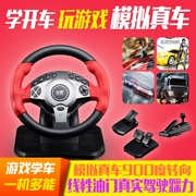 900 độ máy tính pc racing game tay lái học tập xe ô tô mô phỏng lái xe du lịch Trung Quốc Ouka 2