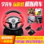 900 độ máy tính pc racing game tay lái học tập xe ô tô mô phỏng lái xe du lịch Trung Quốc Ouka 2 vô lăng logitech g29