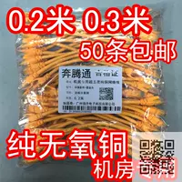 Pentium 0,3M сетевая линия готовая механизм маршрутизатор Pure Copper Network Line/Original Huawei Zte Bell