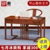 Gỗ gụ bàn bàn mới của Trung Quốc bàn máy tính rosewood hedgehog rosewood bàn văn phòng bàn gỗ rắn và ghế kết hợp Bàn